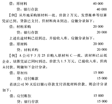 怎样核算长期待推费用和购入原材料？